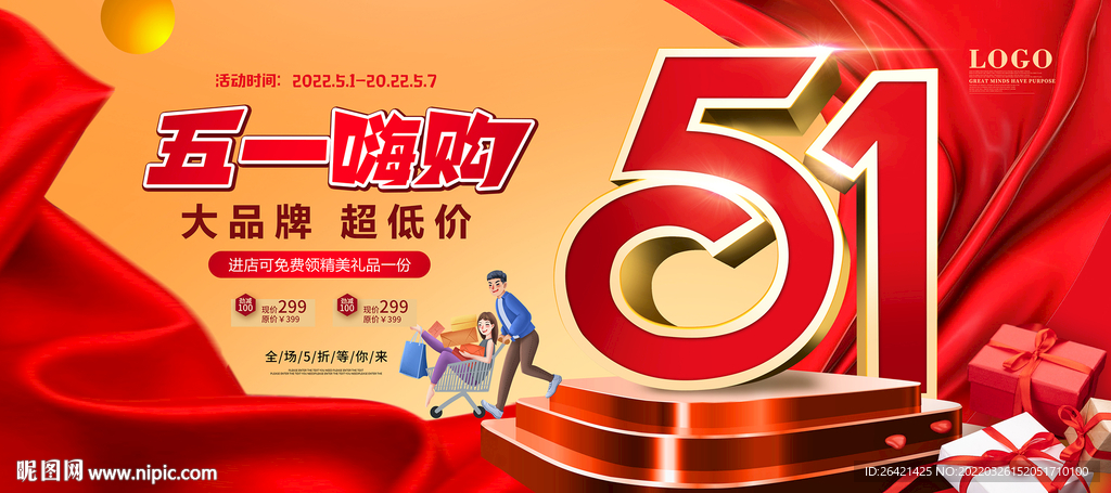 五一海报