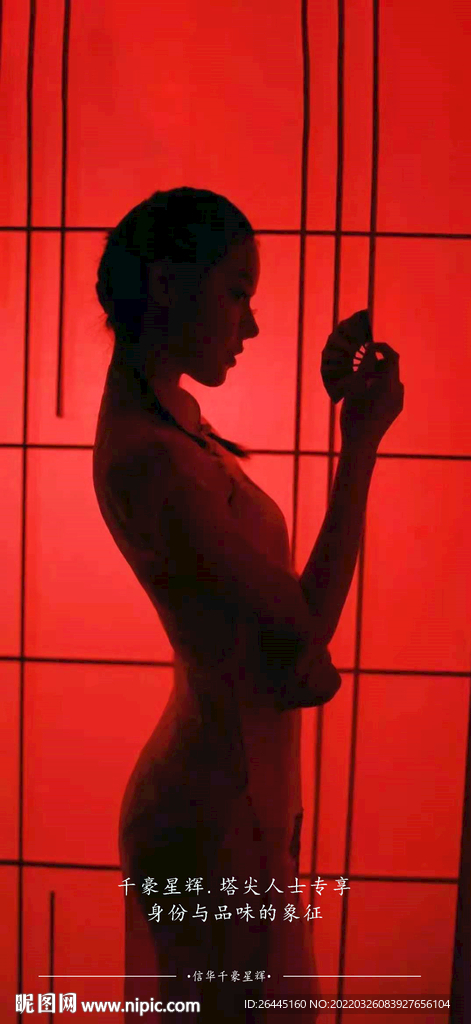 身份与品质的象征