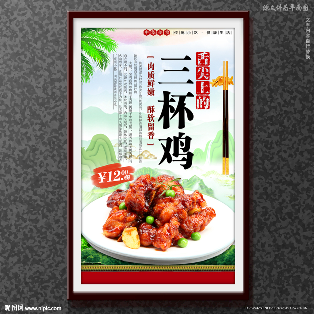 三杯鸡
