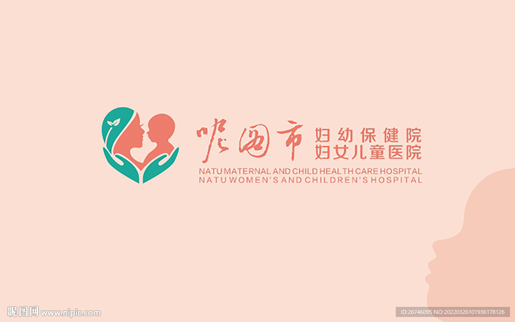 妇幼标志