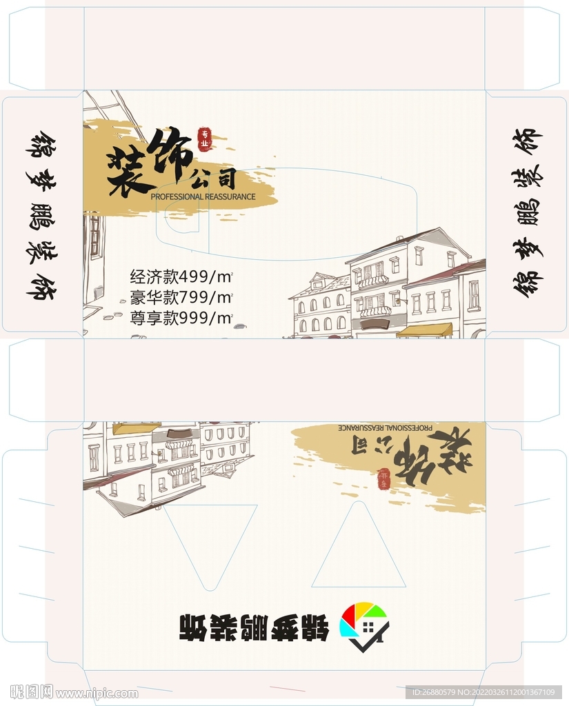 锦梦鹏装饰包装展开图