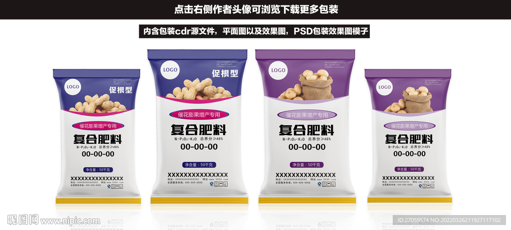 肥料包装袋