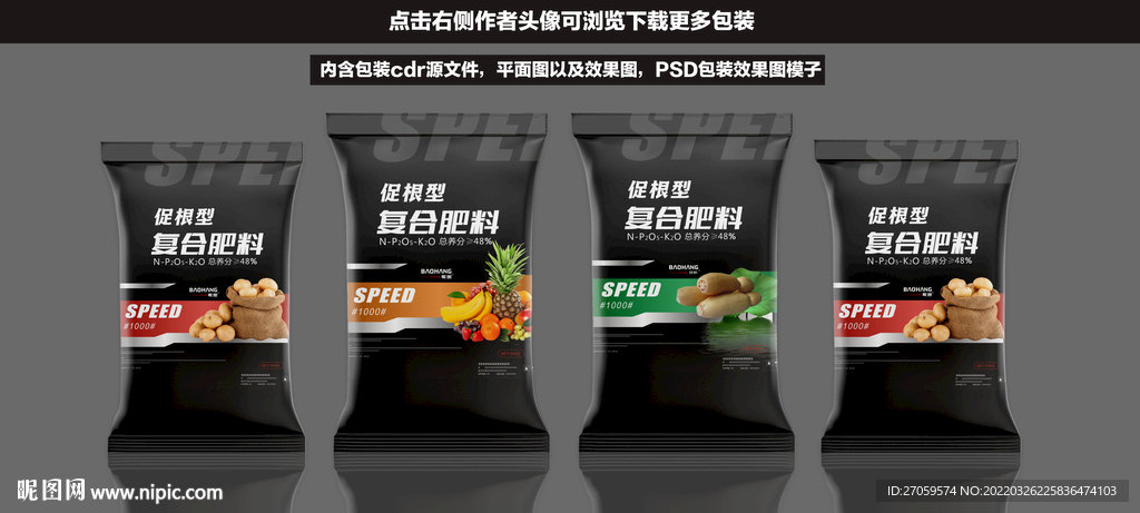 肥料包装袋