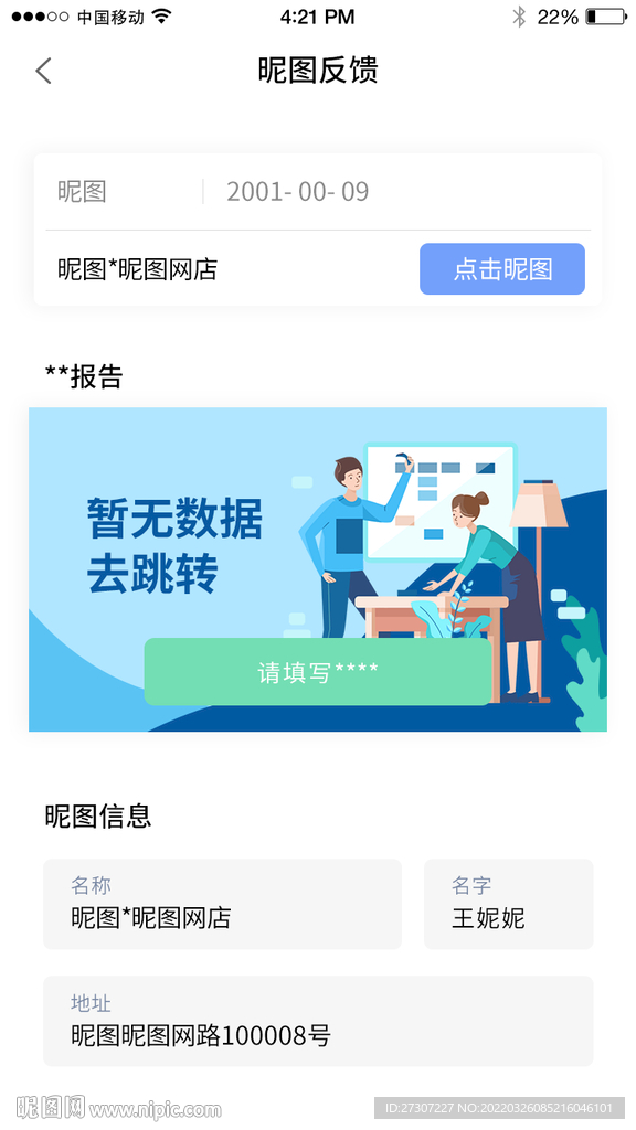小工具首页