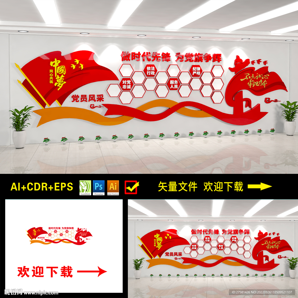 照片墙