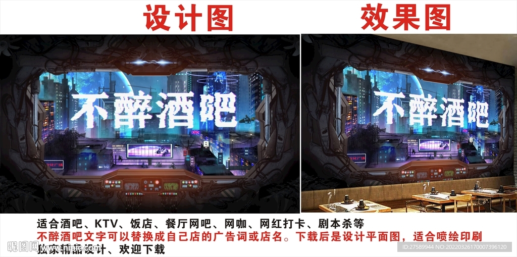酒吧KTV背景墙