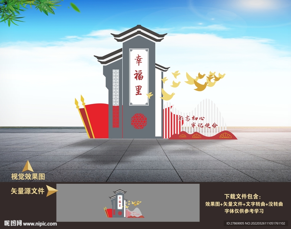 党建精神堡垒