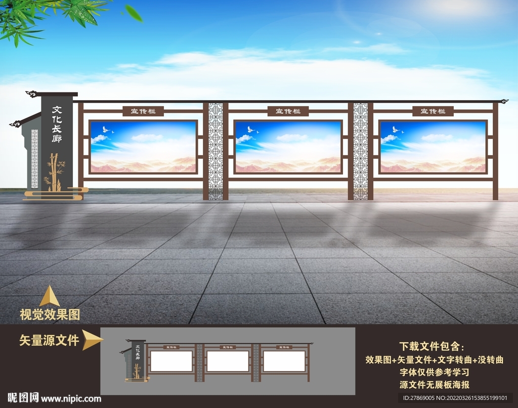宣传栏