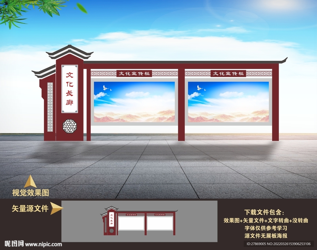 宣传栏