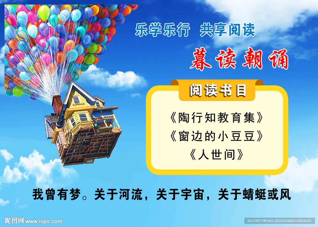 学校阅读推荐版面