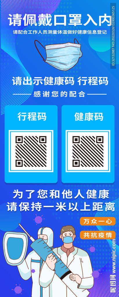  扫二维码