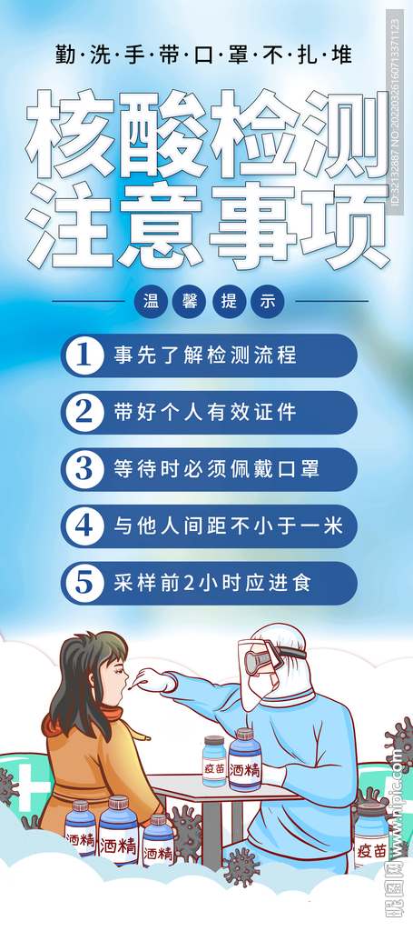 注意事项