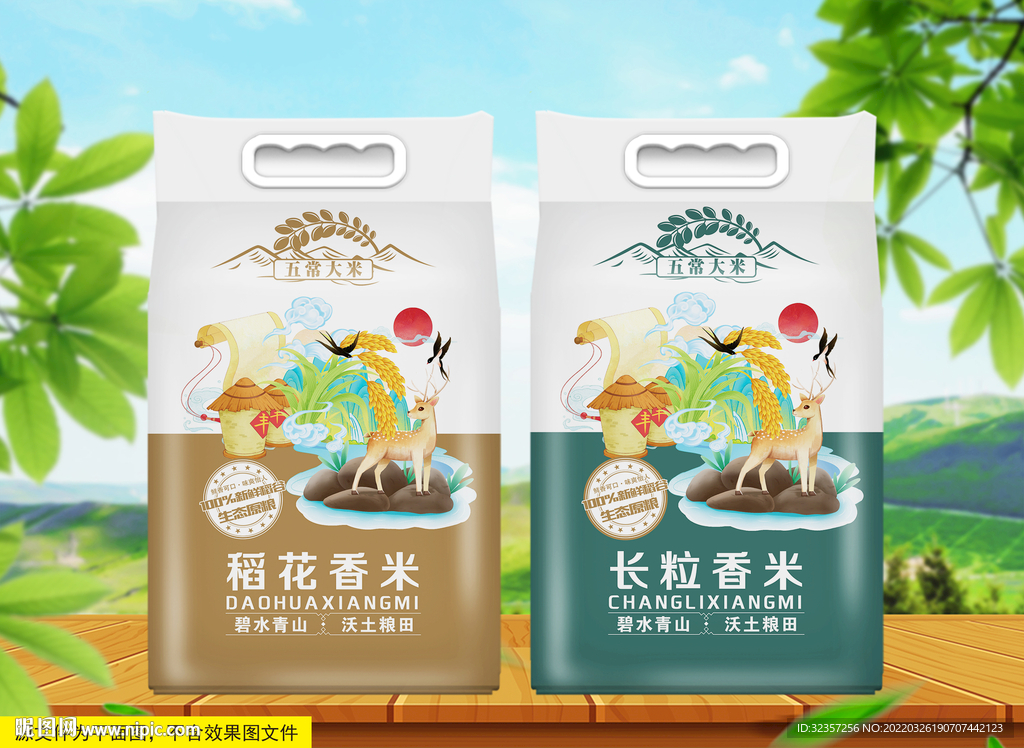 大米包装