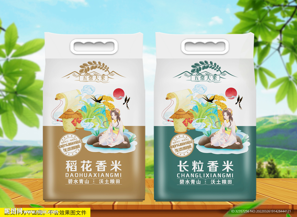 大米包装