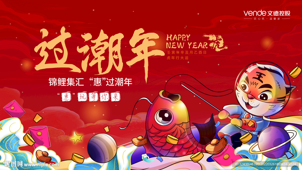 新年