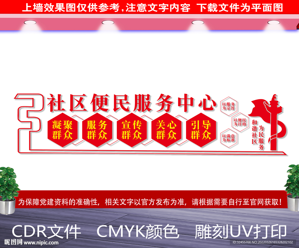 社区便民服务中心