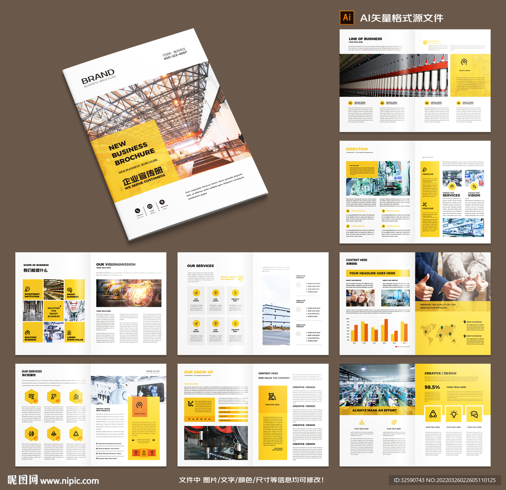 机械生产画册模板