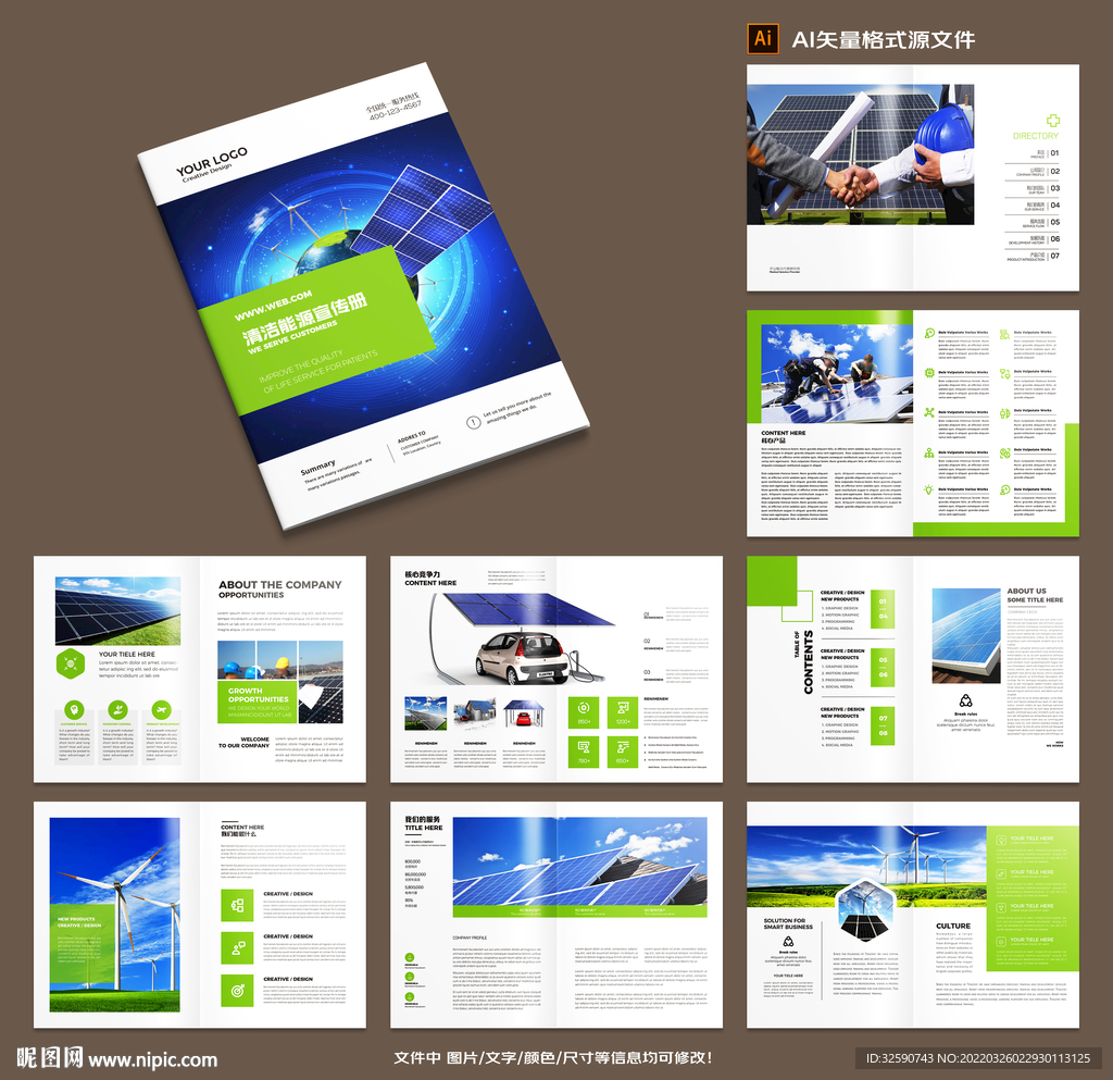 太阳能画册