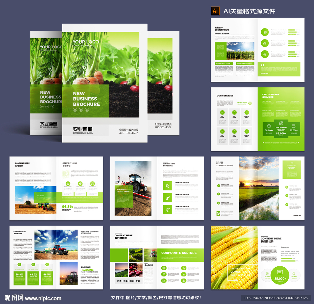 有机农产品宣传册