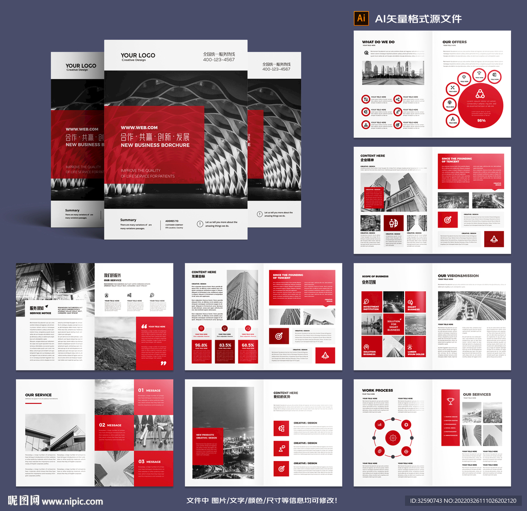 企业文化宣传册