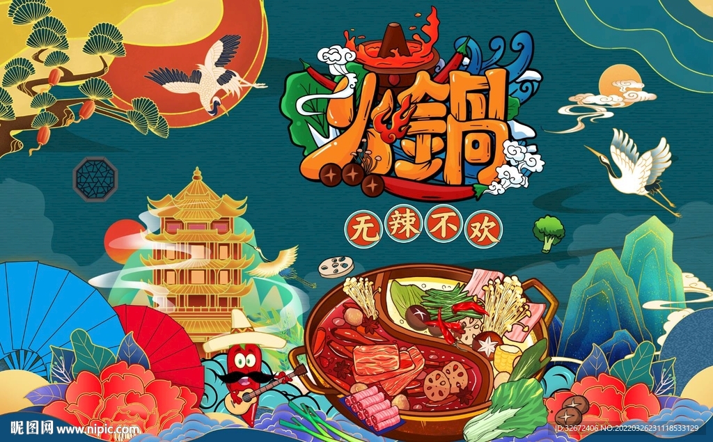 国潮火锅美食背景墙图片