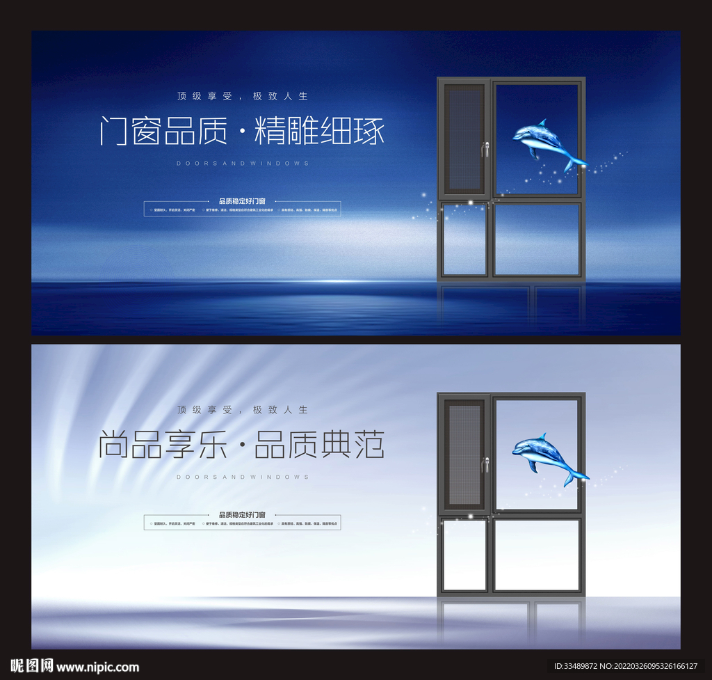 门窗