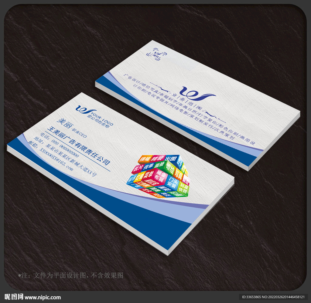 广告公司名片