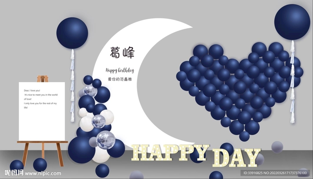 周年纪念日