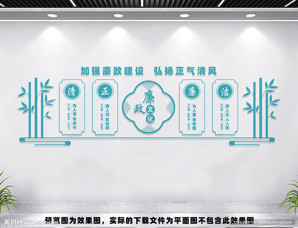 廉政文化墙