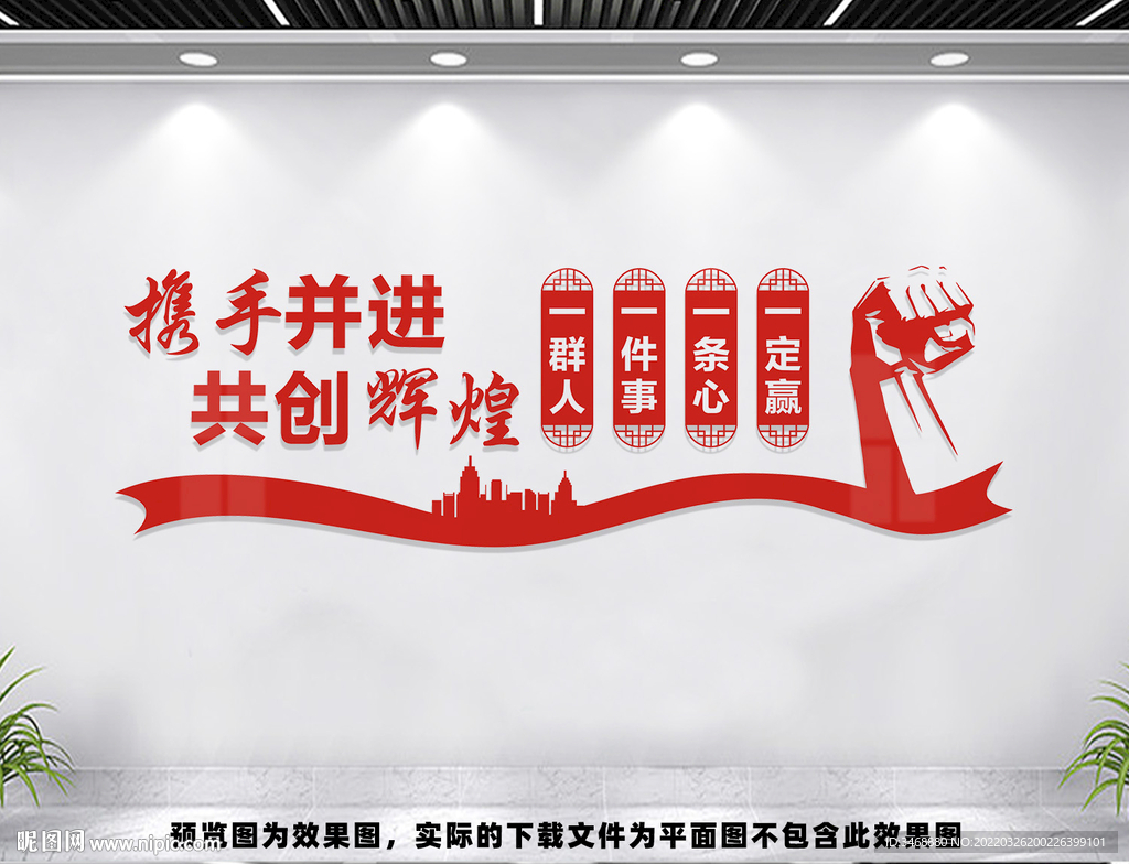 企业文化墙