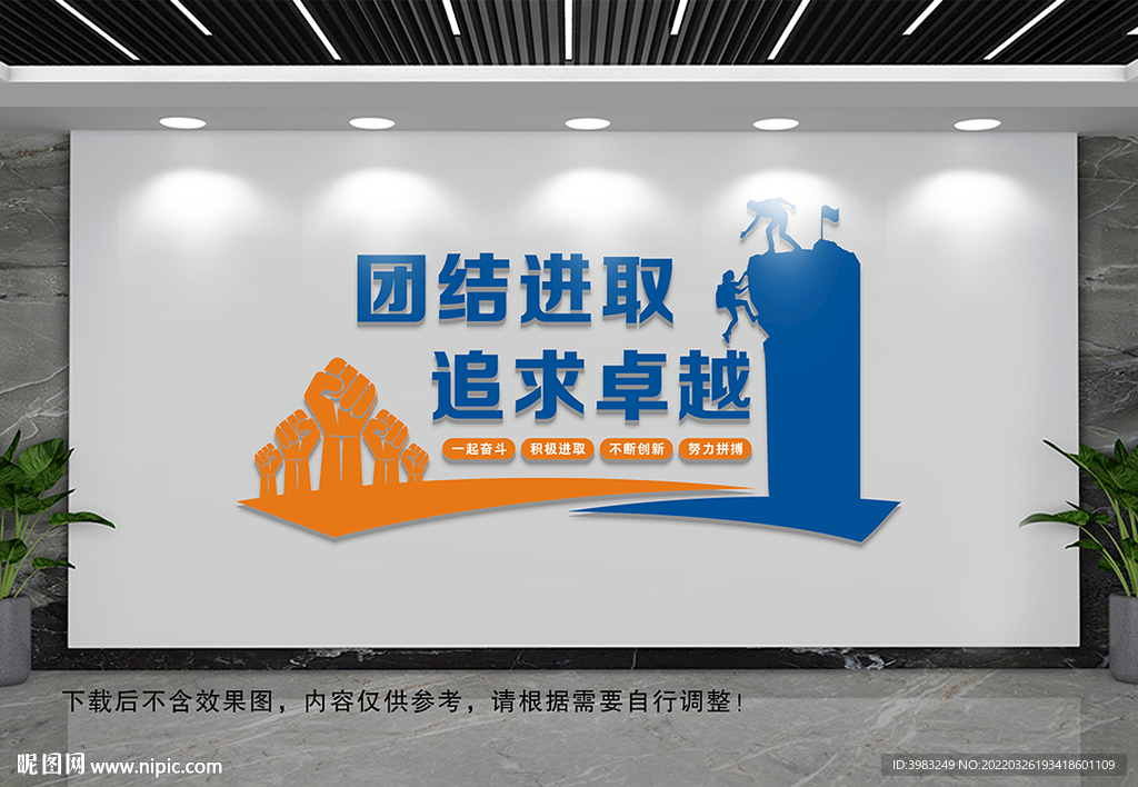  企业文化墙  公司文化墙