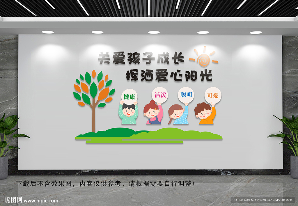 幼儿园文化墙  学校文化墙