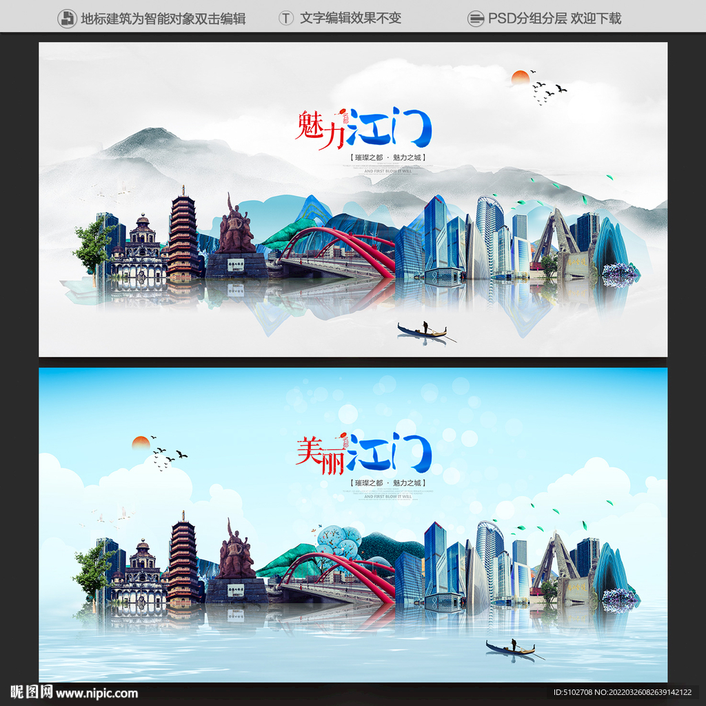 江门