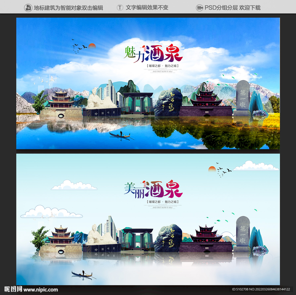酒泉