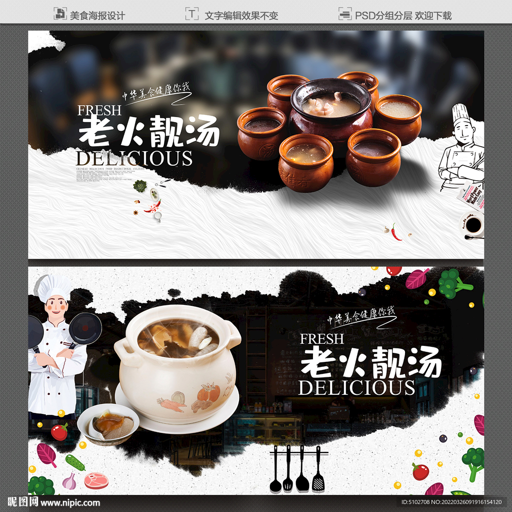 老火靓汤