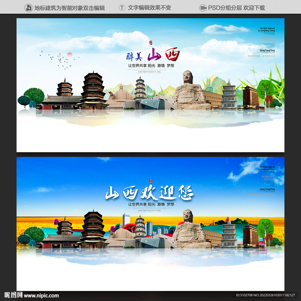 山西