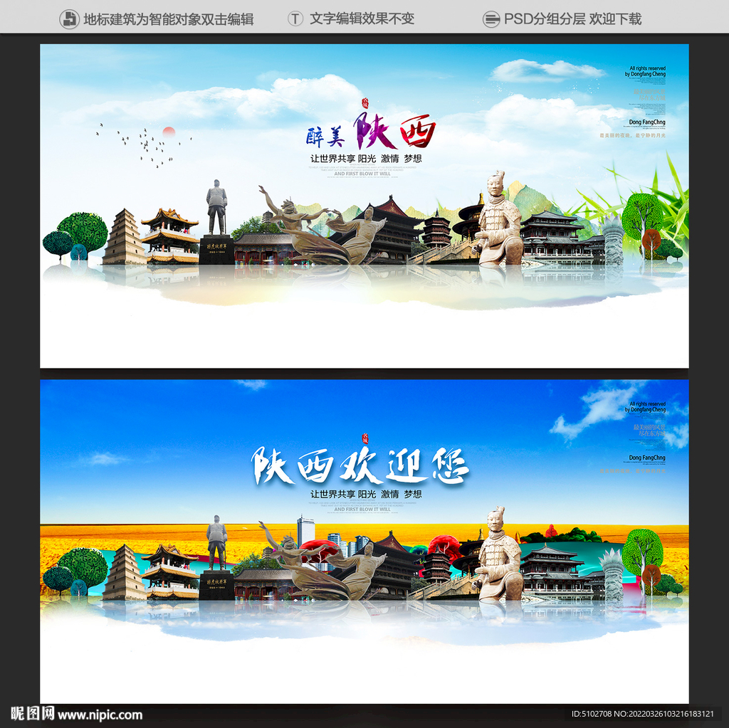 陕西