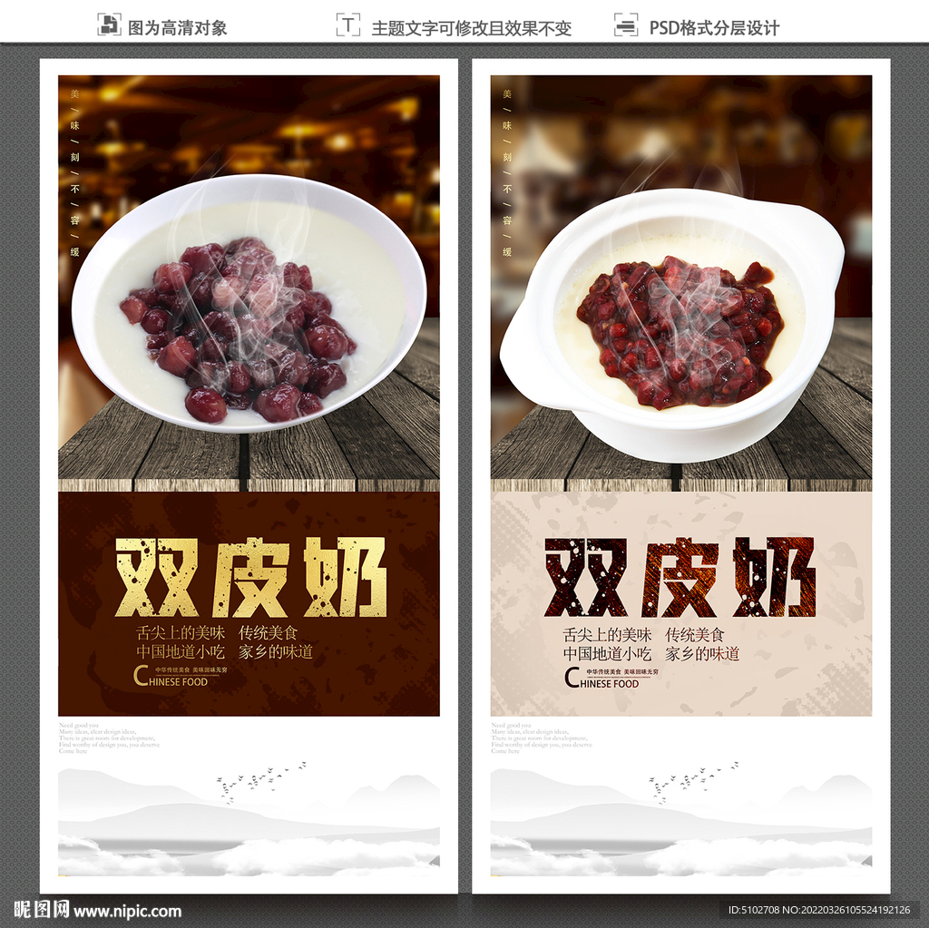 双皮奶