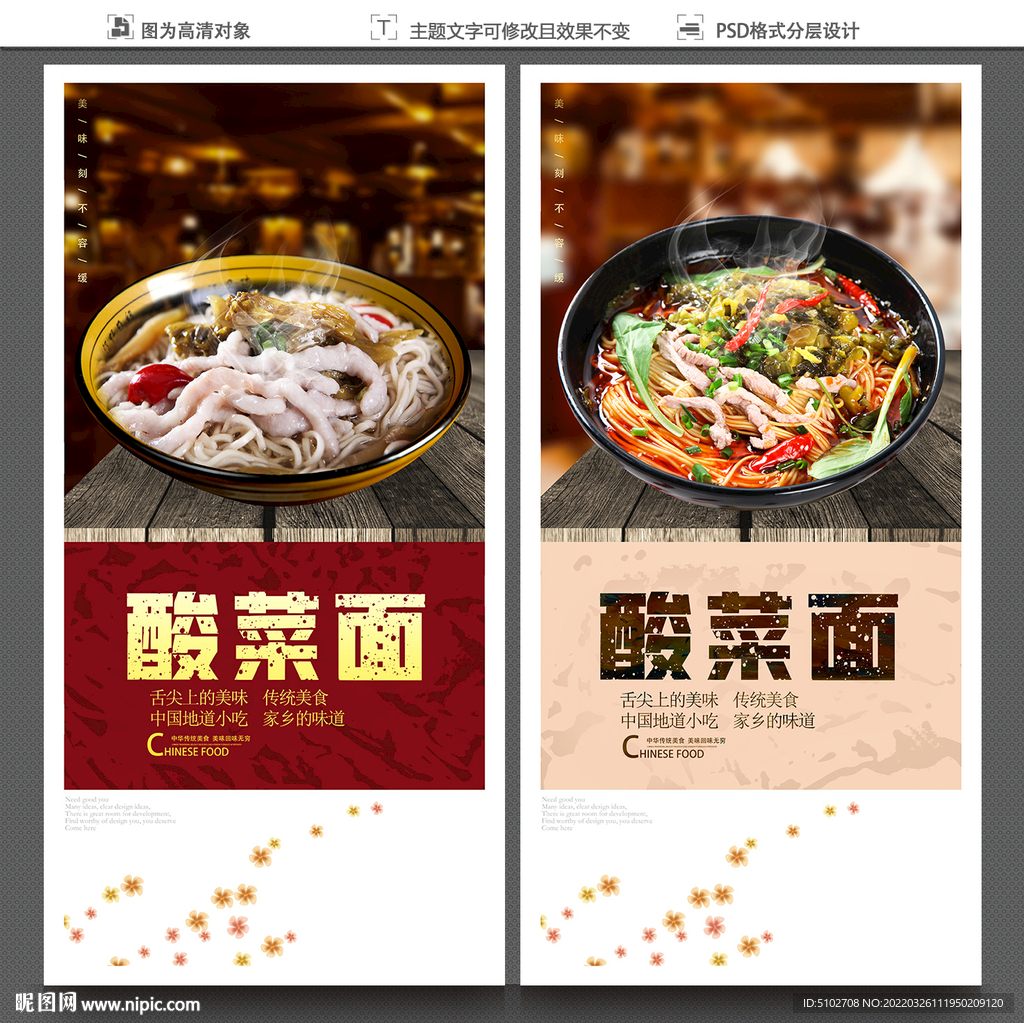 酸菜面