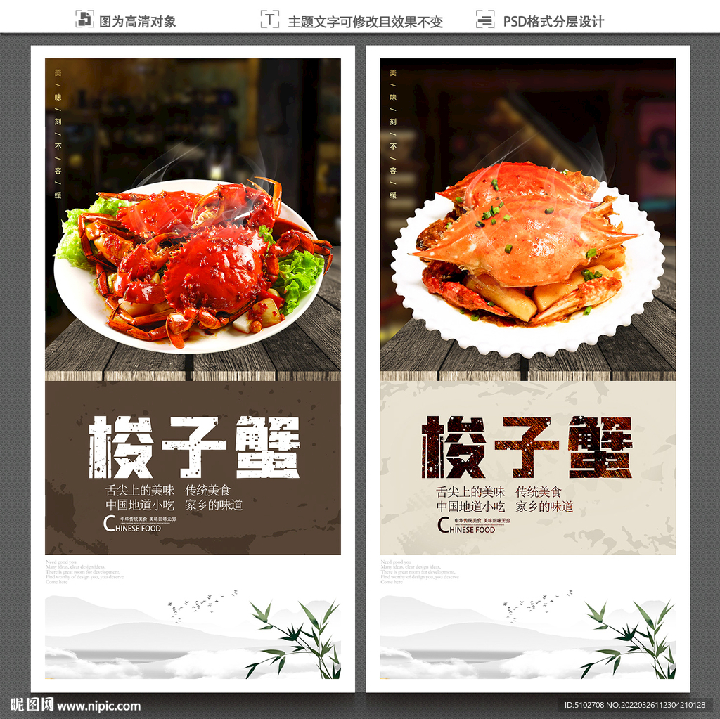 梭子蟹