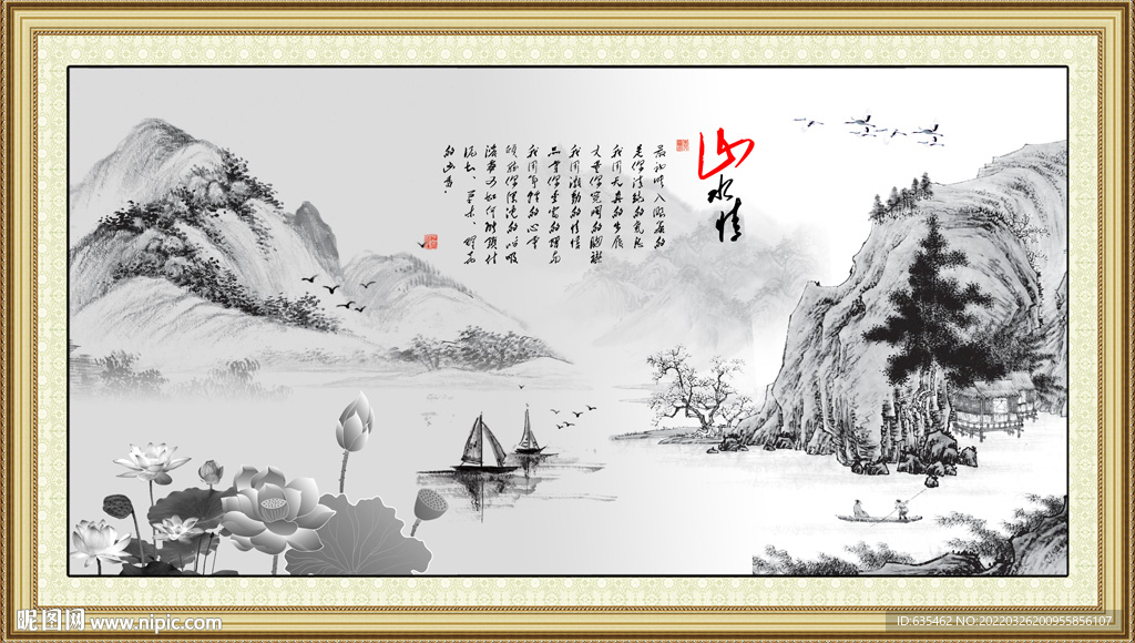山水画