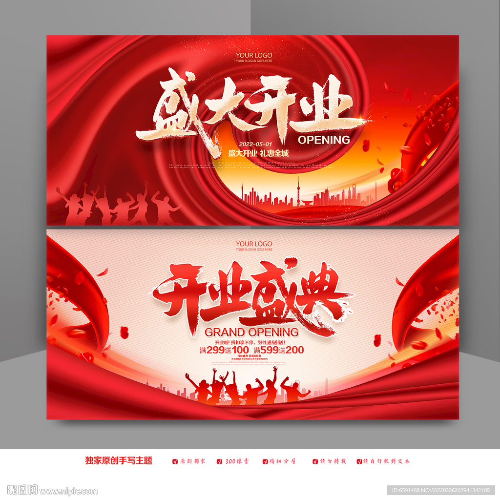 开业