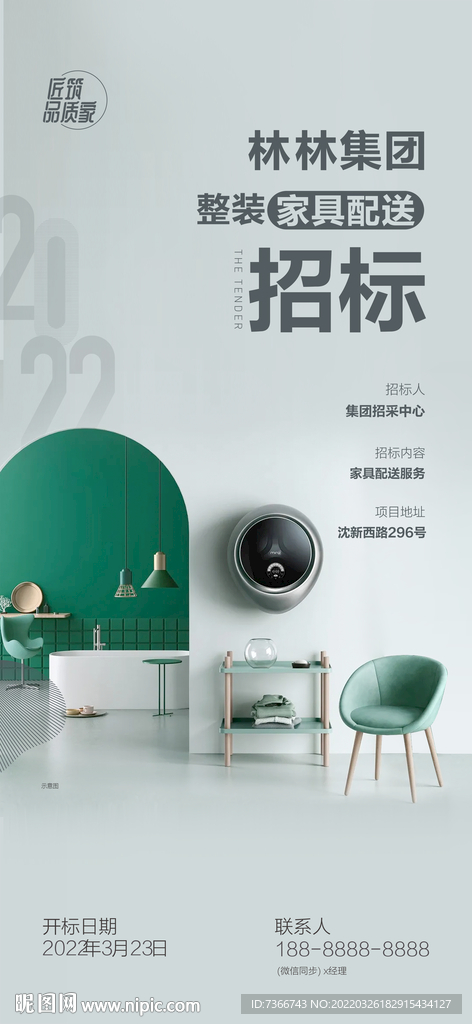 家具