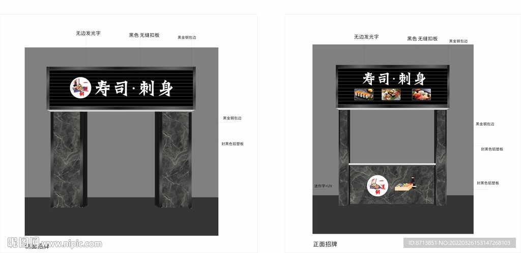 店面设计
