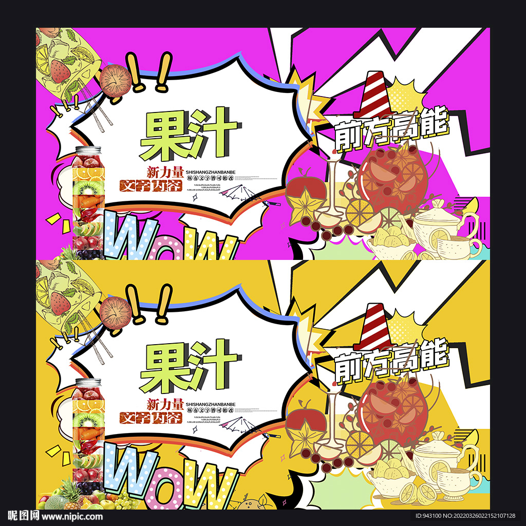 果汁