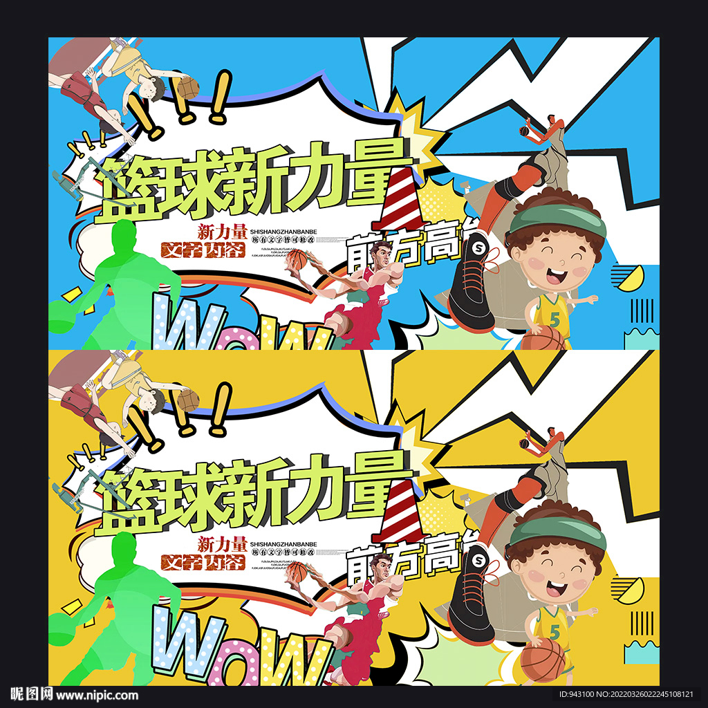 篮球培训