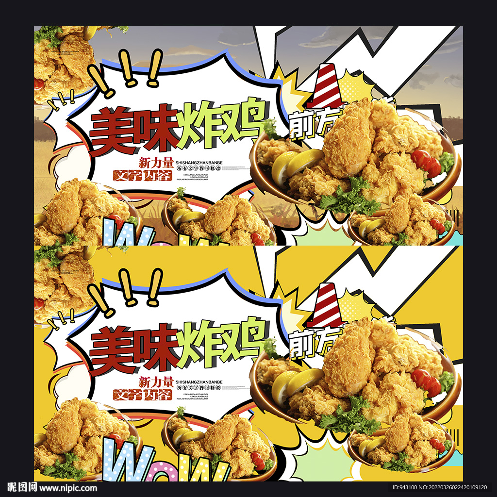 炸鸡