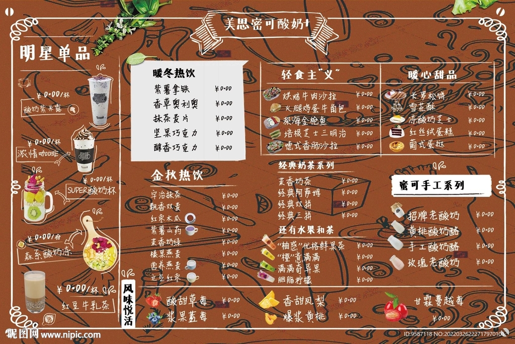 菜单