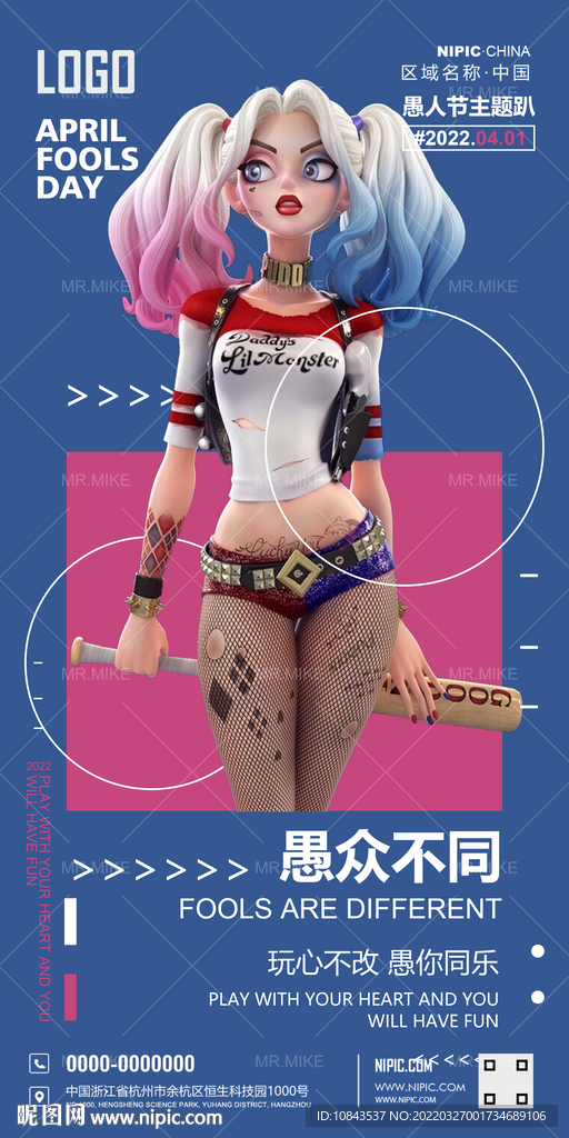 酒吧愚人节海报