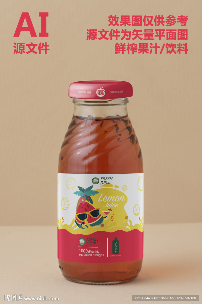 创意果汁